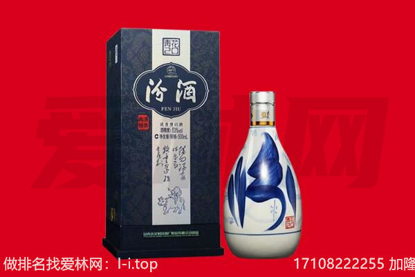 南充仪陇县回收汾酒.jpg